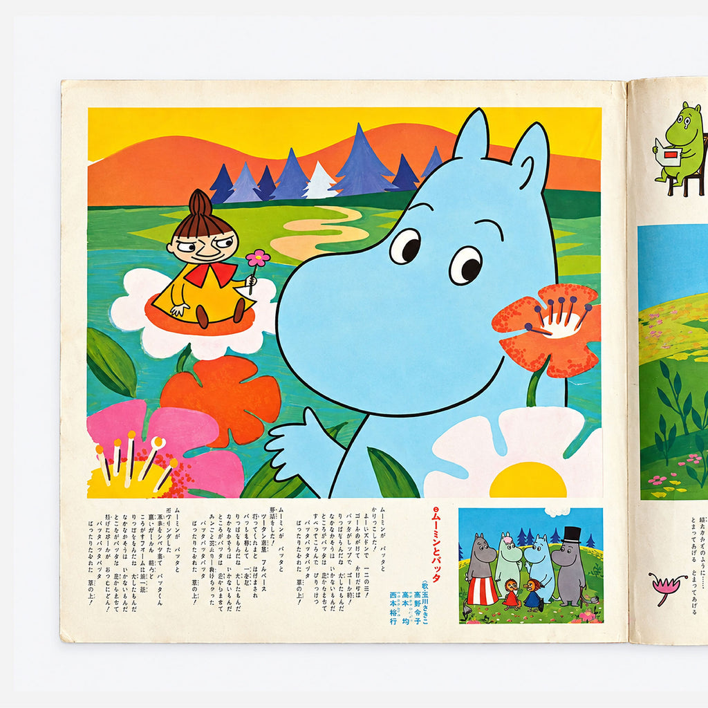 Moomin – Nee Moomin LP
