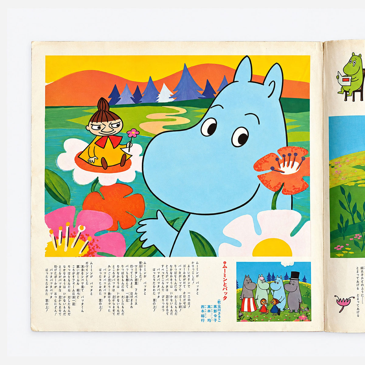 Moomin – Nee Moomin LP