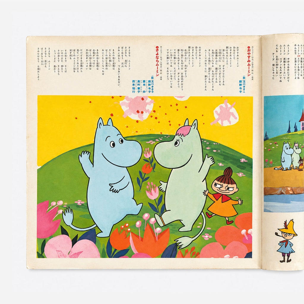 Moomin – Nee Moomin LP