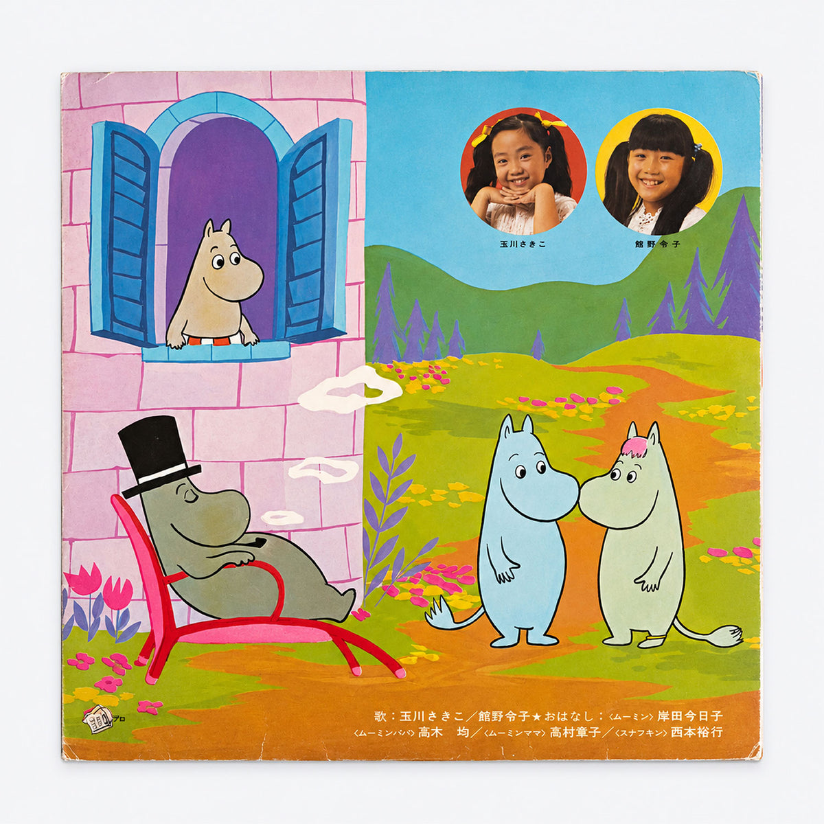 Moomin – Nee Moomin LP