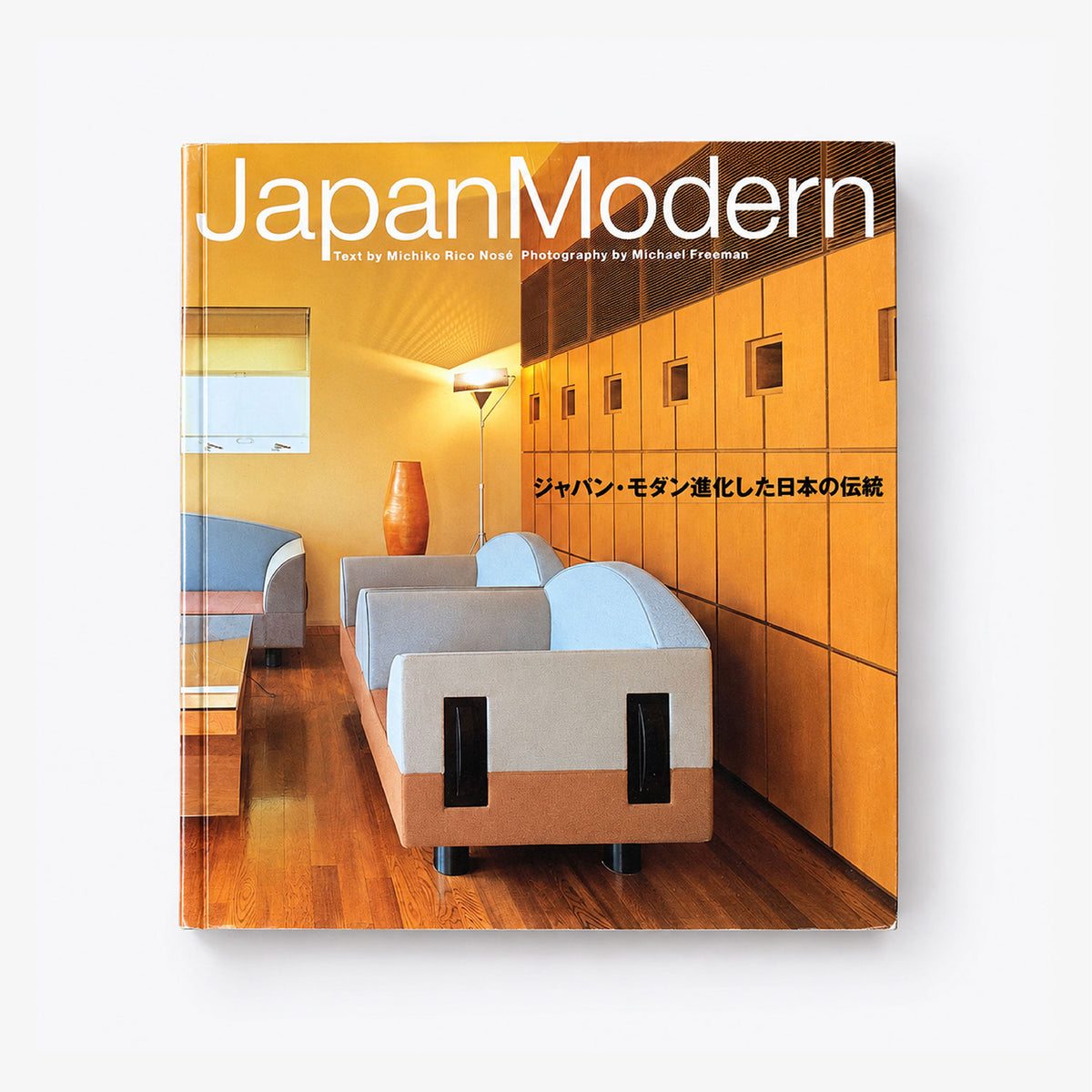 Japan Modern – New Ideas for Contemporary Living